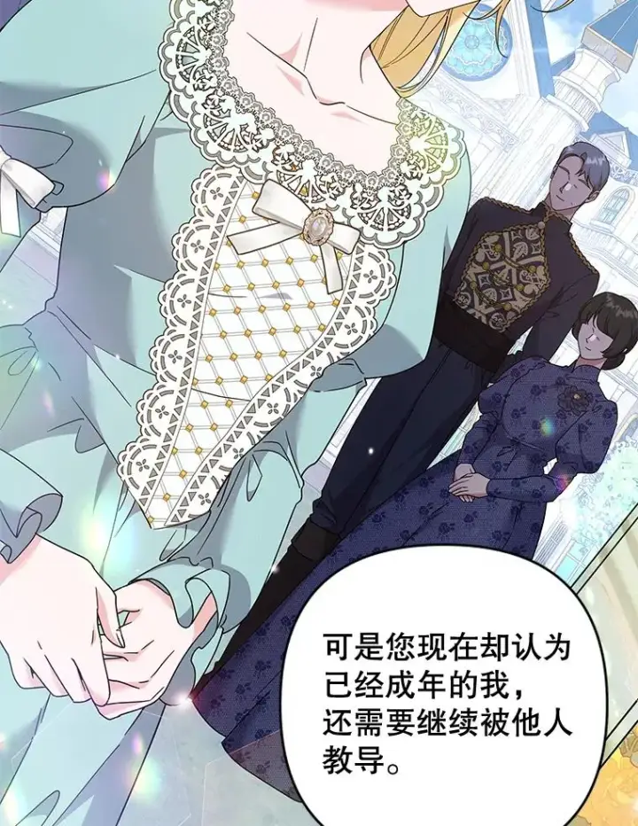 《为了帮助你理解》117.询问图46