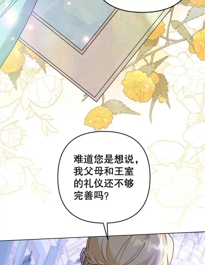 《为了帮助你理解》117.询问图47