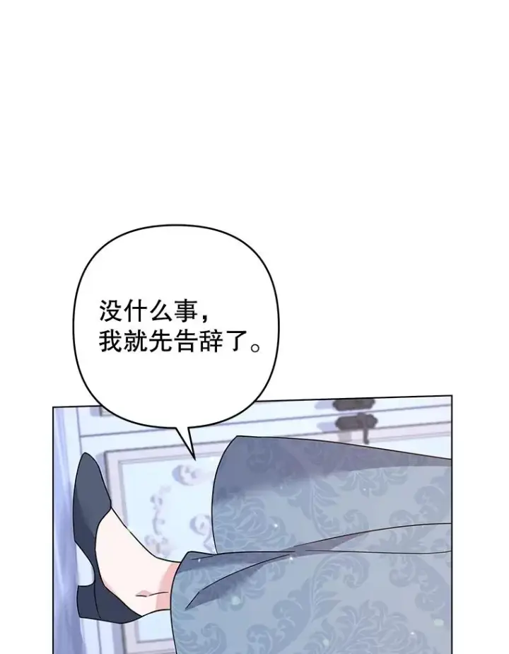 《为了帮助你理解》117.询问图54