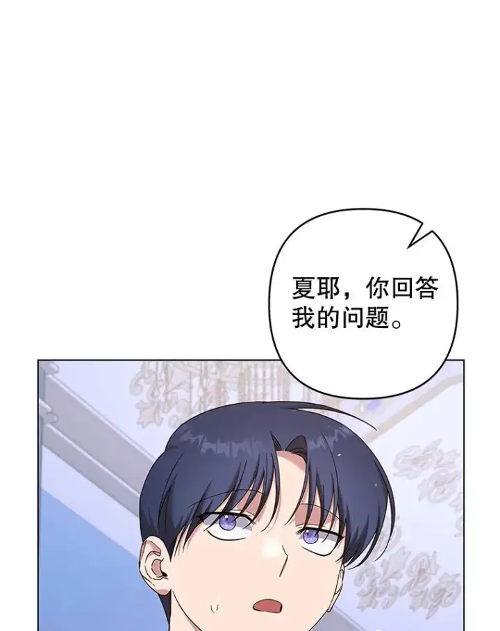 《为了帮助你理解》117.询问图6