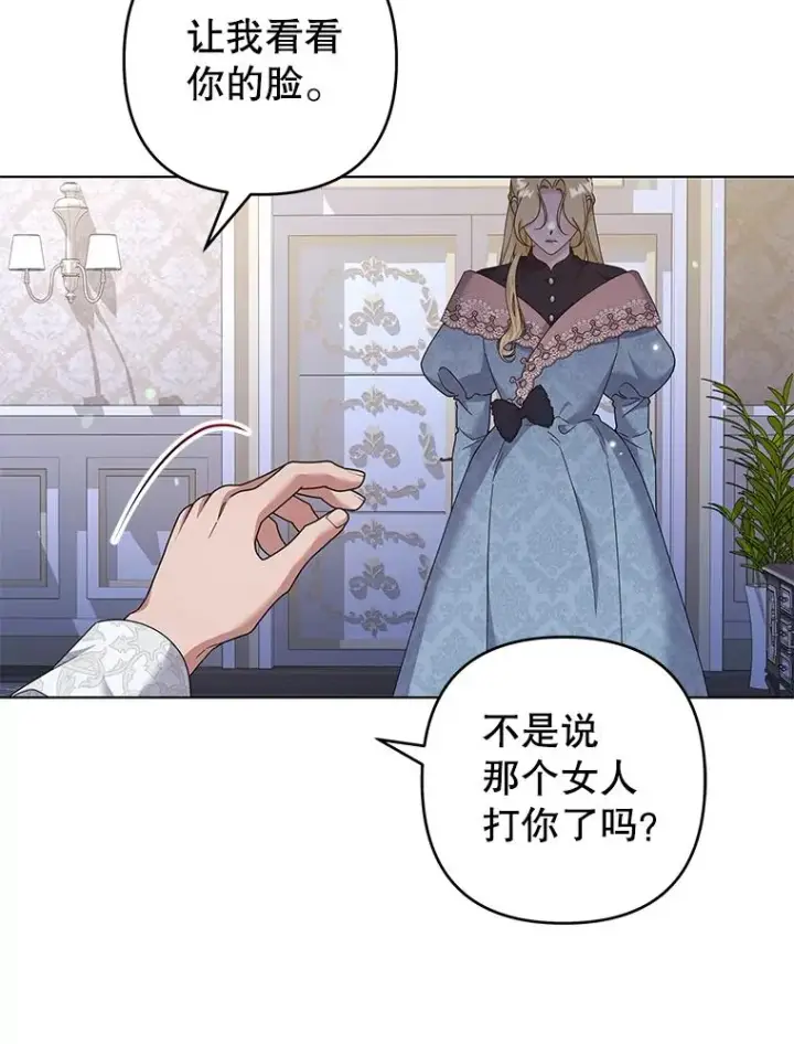 《为了帮助你理解》117.询问图66
