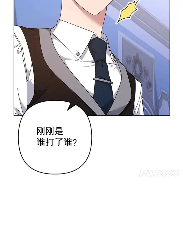 《为了帮助你理解》117.询问图7