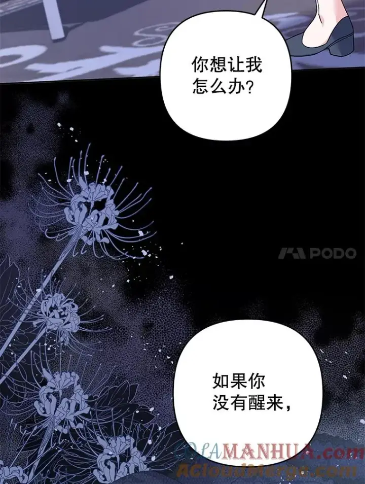 《为了帮助你理解》117.询问图85