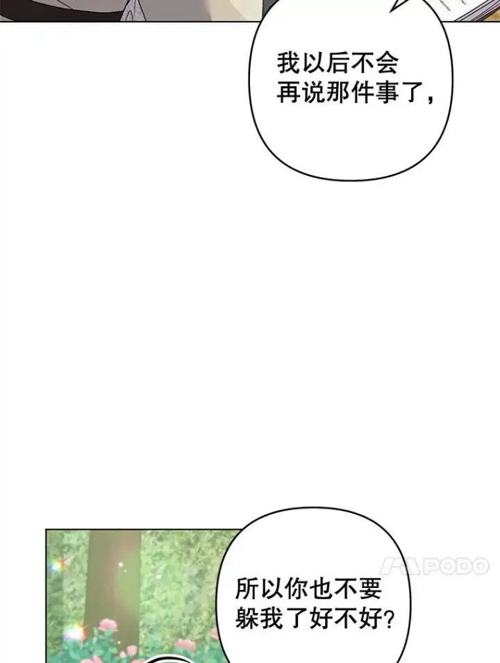 《为了帮助你理解》118.突如其来的幸福图10