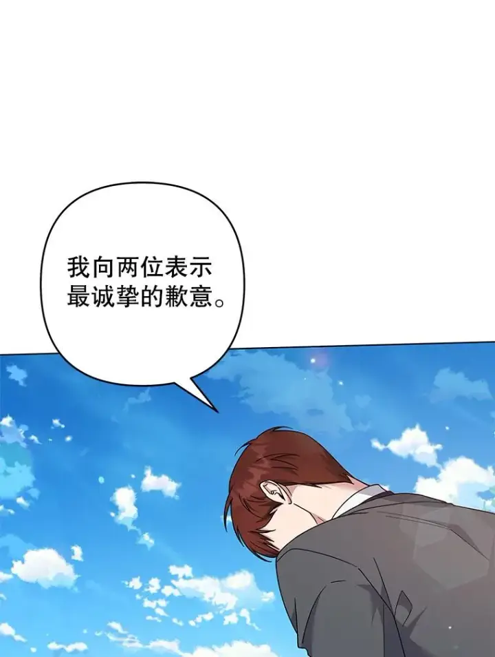 《为了帮助你理解》118.突如其来的幸福图100
