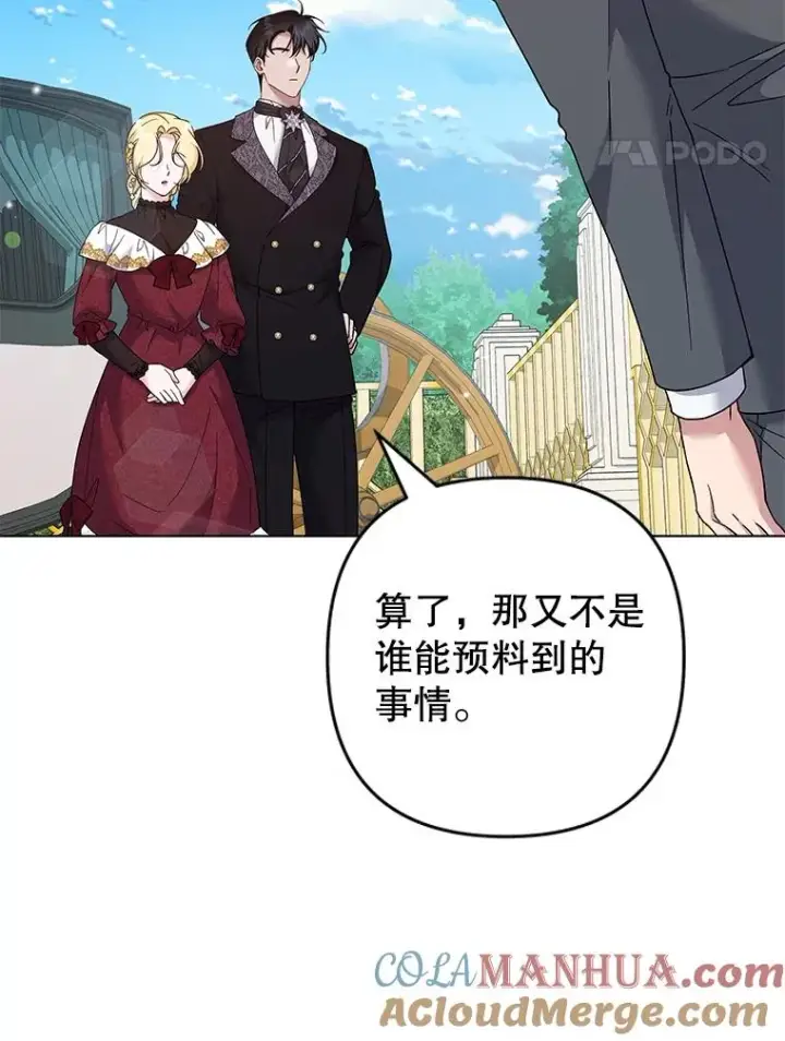 《为了帮助你理解》118.突如其来的幸福图101