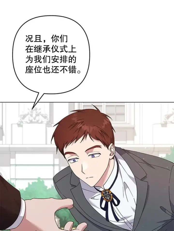 《为了帮助你理解》118.突如其来的幸福图102