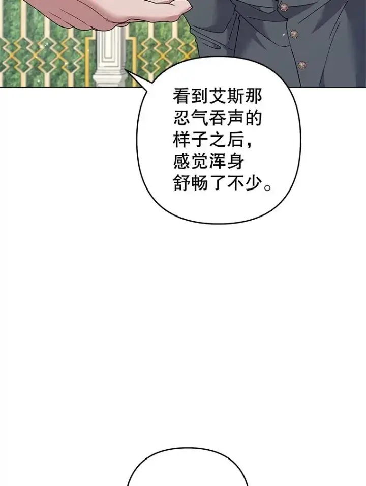 《为了帮助你理解》118.突如其来的幸福图103