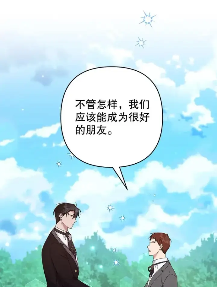 《为了帮助你理解》118.突如其来的幸福图106
