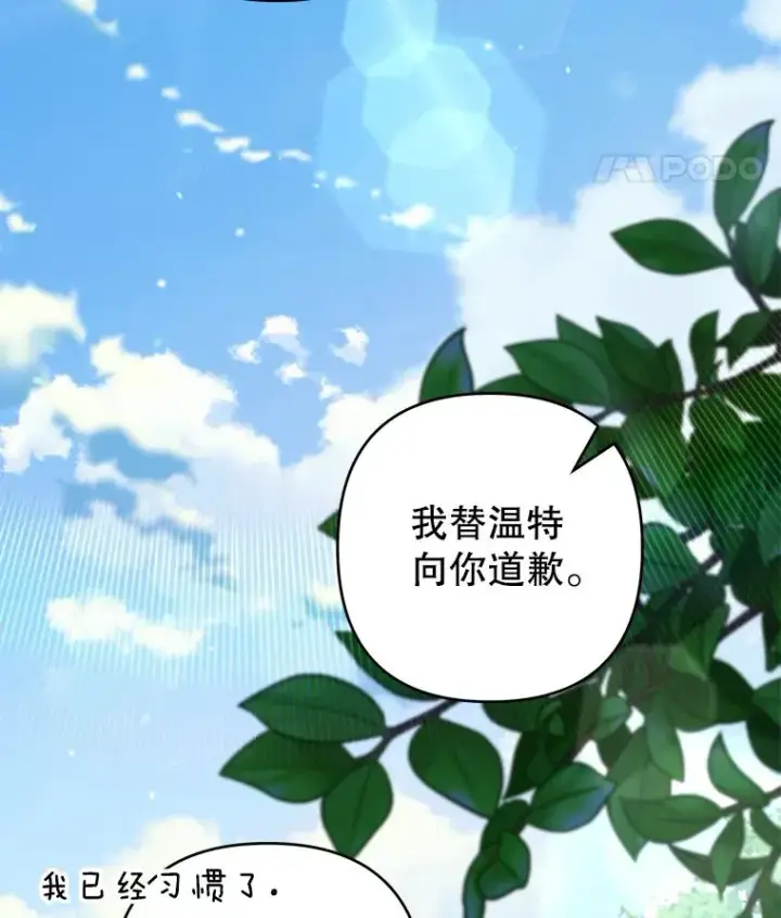 《为了帮助你理解》118.突如其来的幸福图111