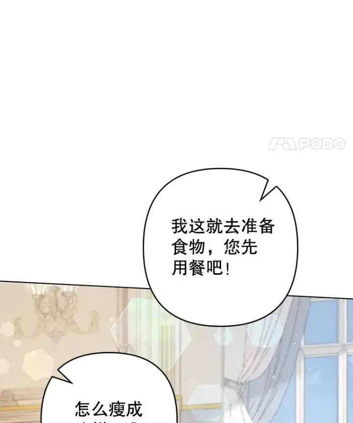 《为了帮助你理解》118.突如其来的幸福图118