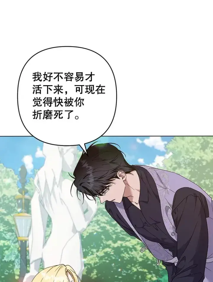 《为了帮助你理解》118.突如其来的幸福图12