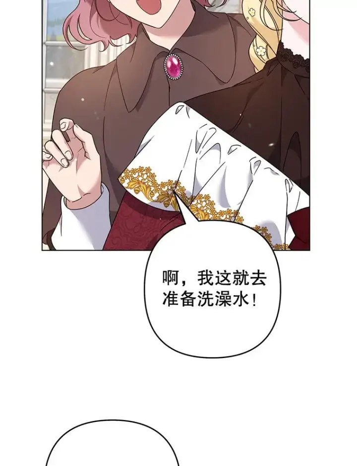 《为了帮助你理解》118.突如其来的幸福图122