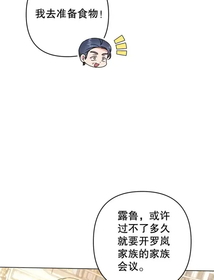 《为了帮助你理解》118.突如其来的幸福图123