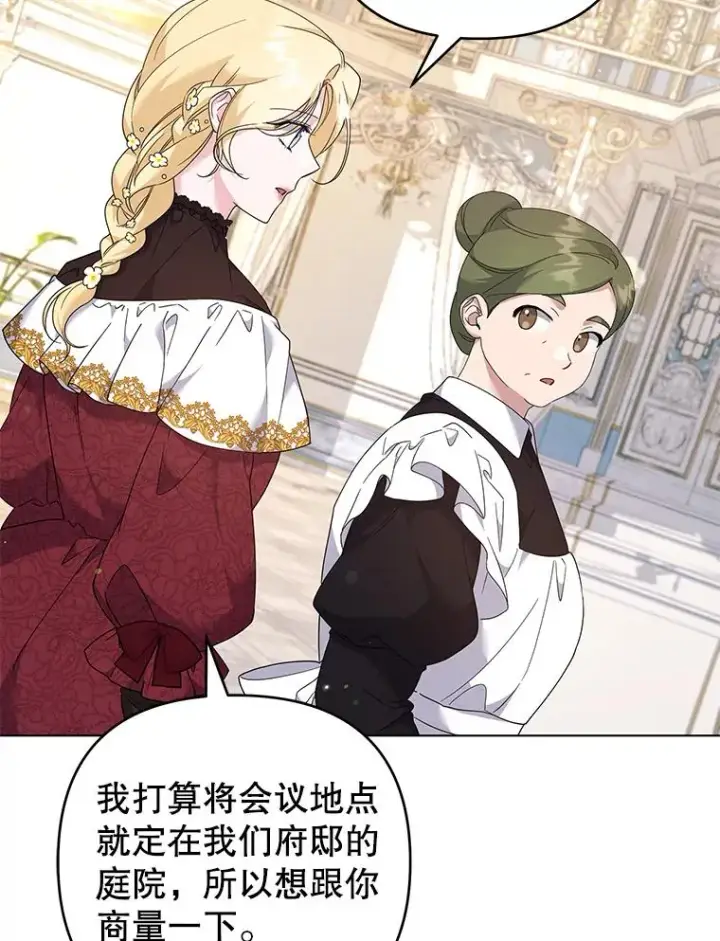 《为了帮助你理解》118.突如其来的幸福图124