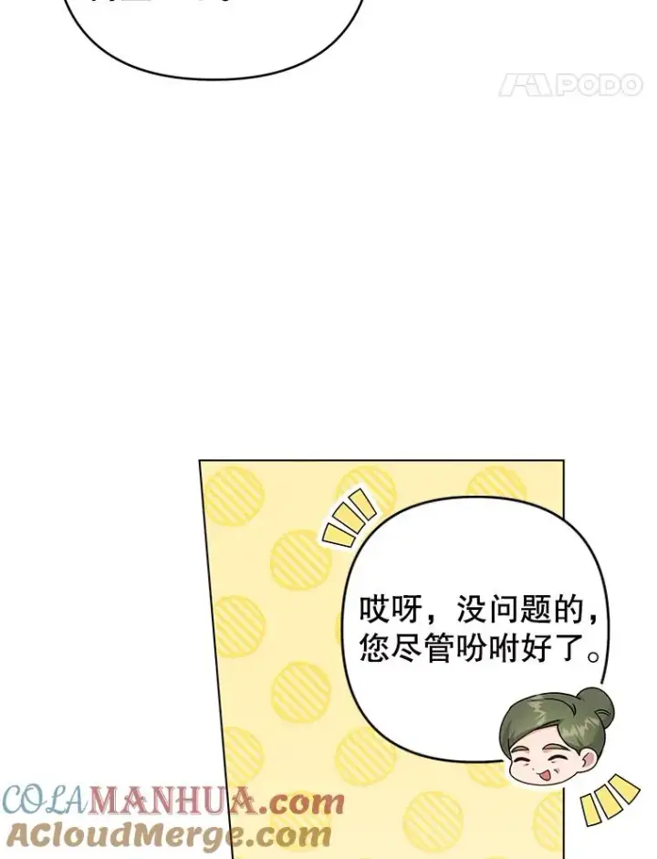 《为了帮助你理解》118.突如其来的幸福图125