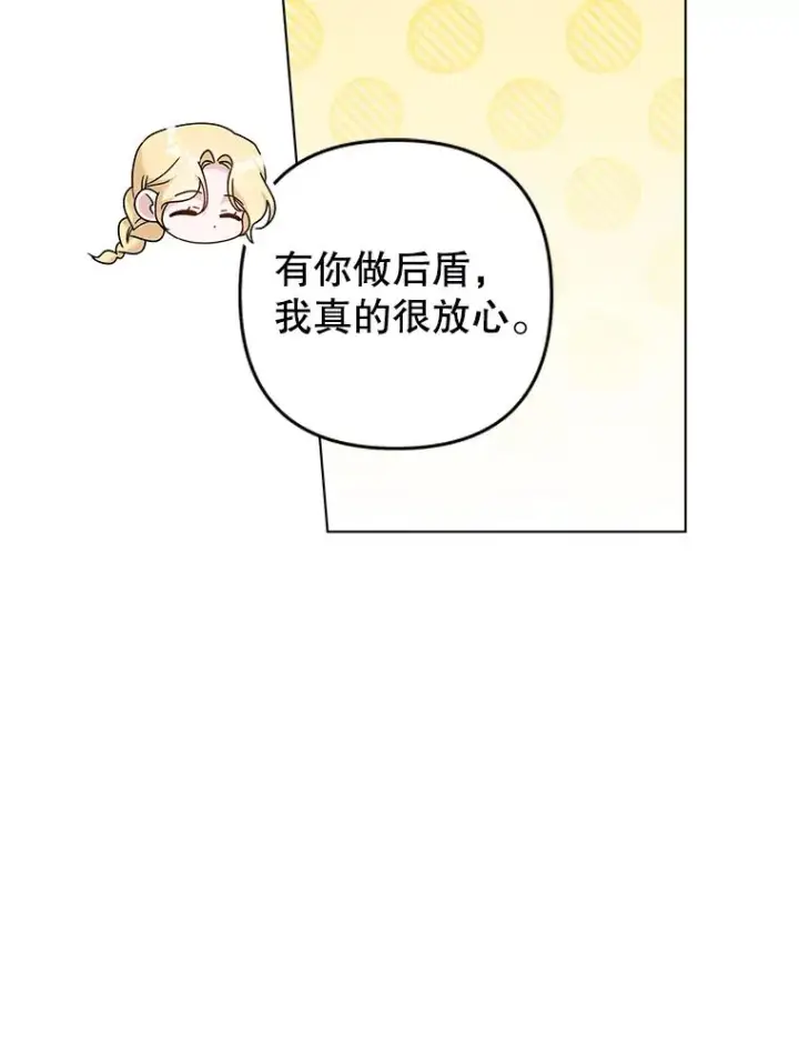 《为了帮助你理解》118.突如其来的幸福图126
