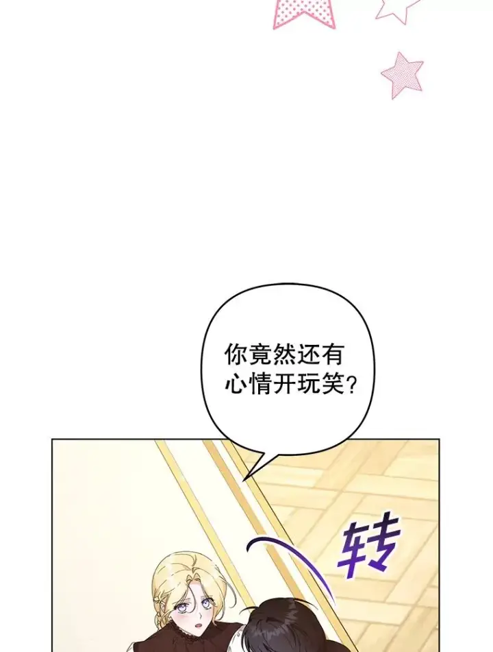 《为了帮助你理解》118.突如其来的幸福图132