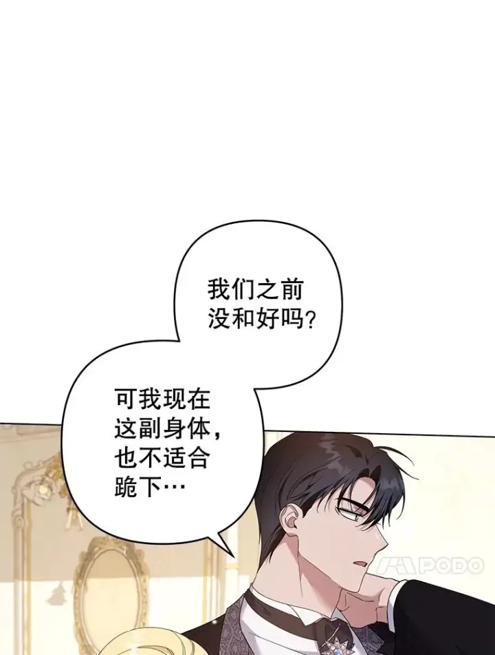 《为了帮助你理解》118.突如其来的幸福图134