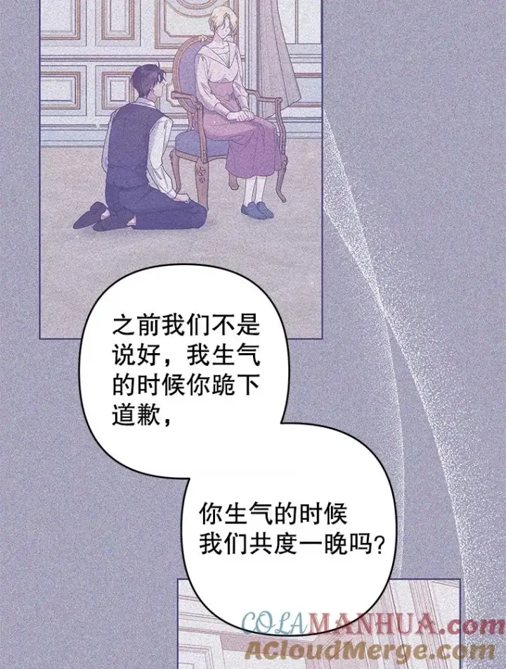 《为了帮助你理解》118.突如其来的幸福图137