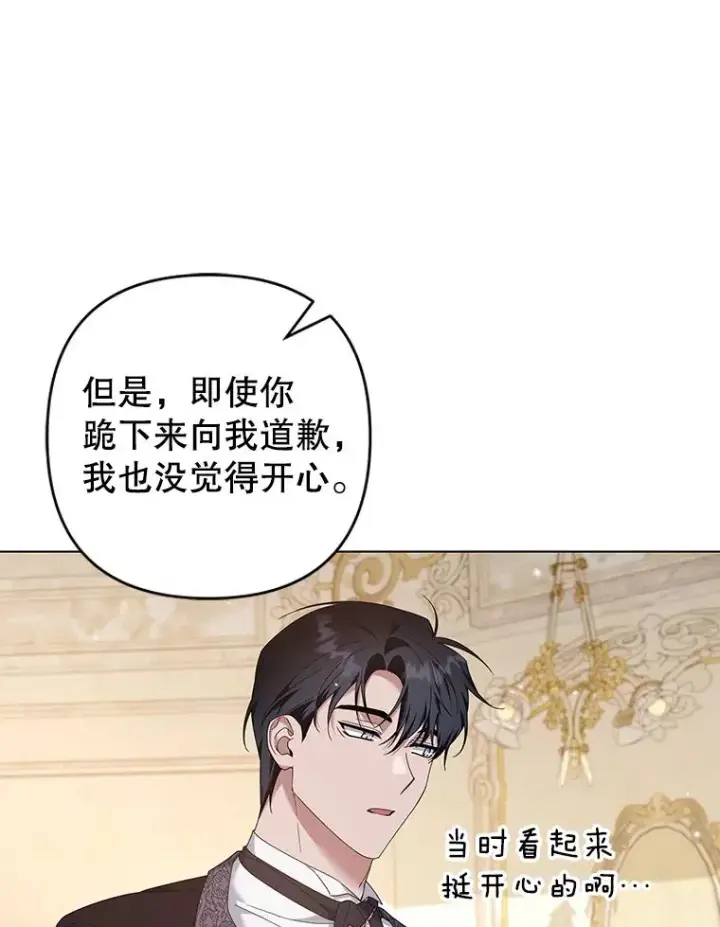《为了帮助你理解》118.突如其来的幸福图139