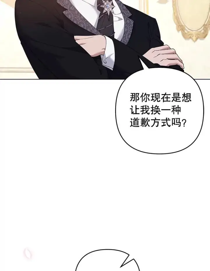 《为了帮助你理解》118.突如其来的幸福图140
