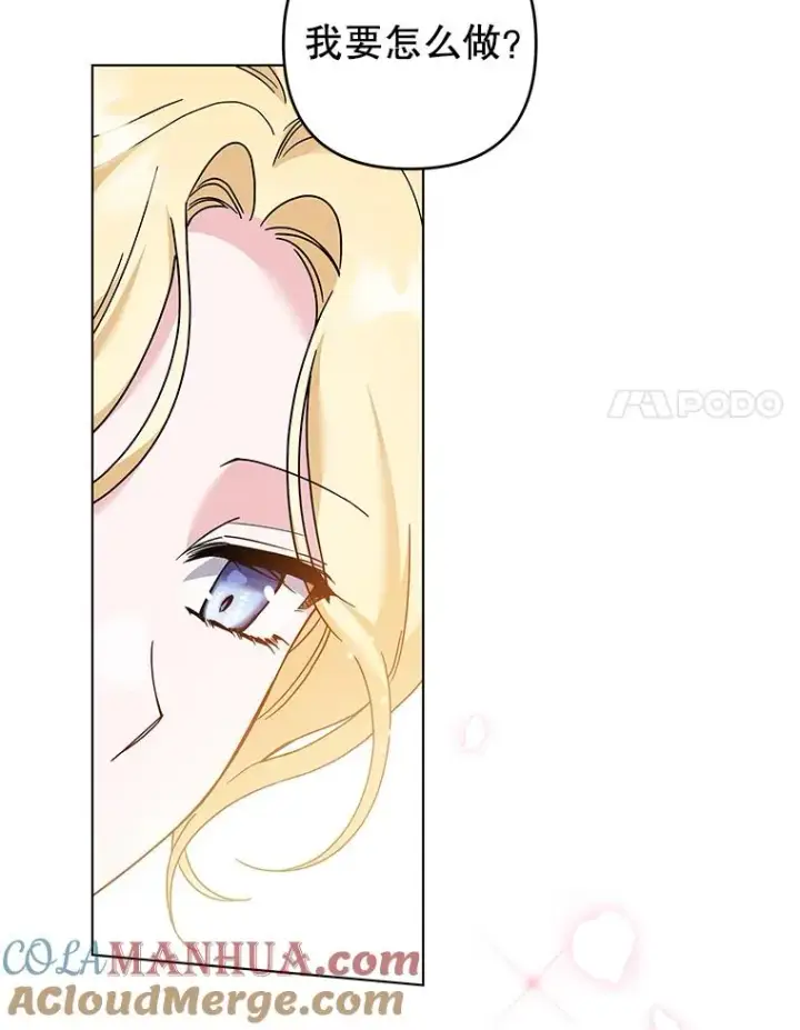 《为了帮助你理解》118.突如其来的幸福图141