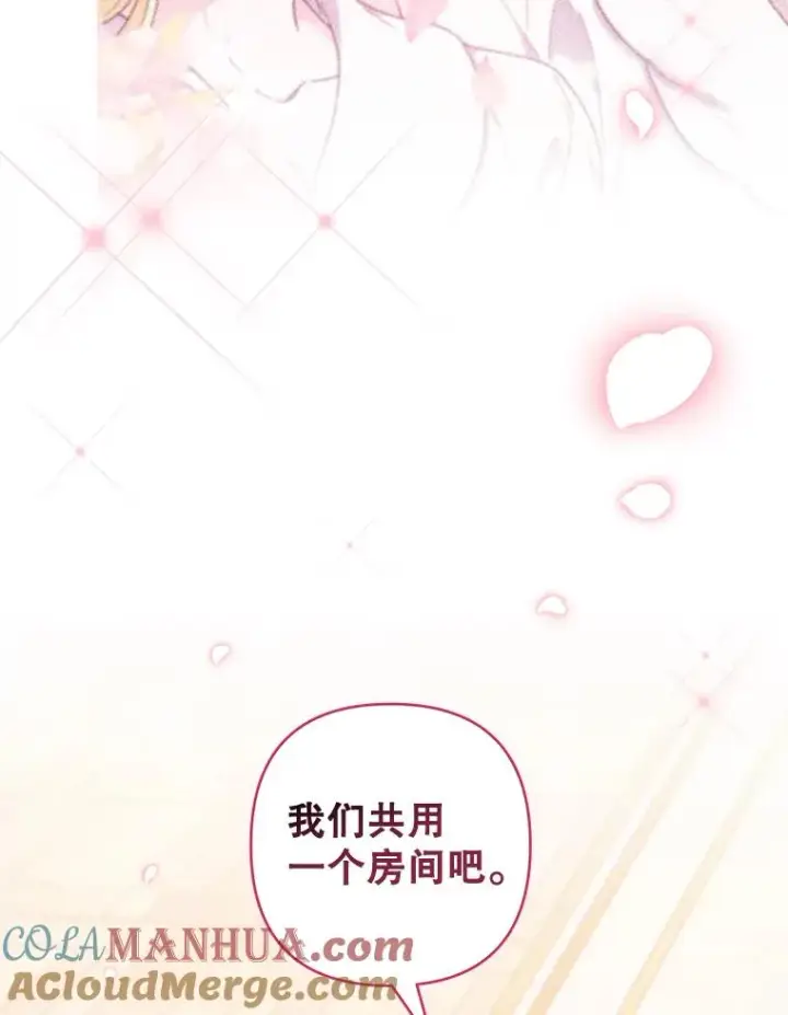 《为了帮助你理解》118.突如其来的幸福图145