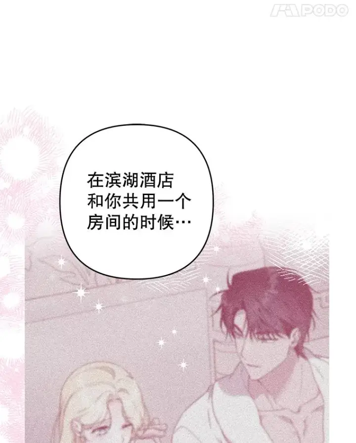 《为了帮助你理解》118.突如其来的幸福图148
