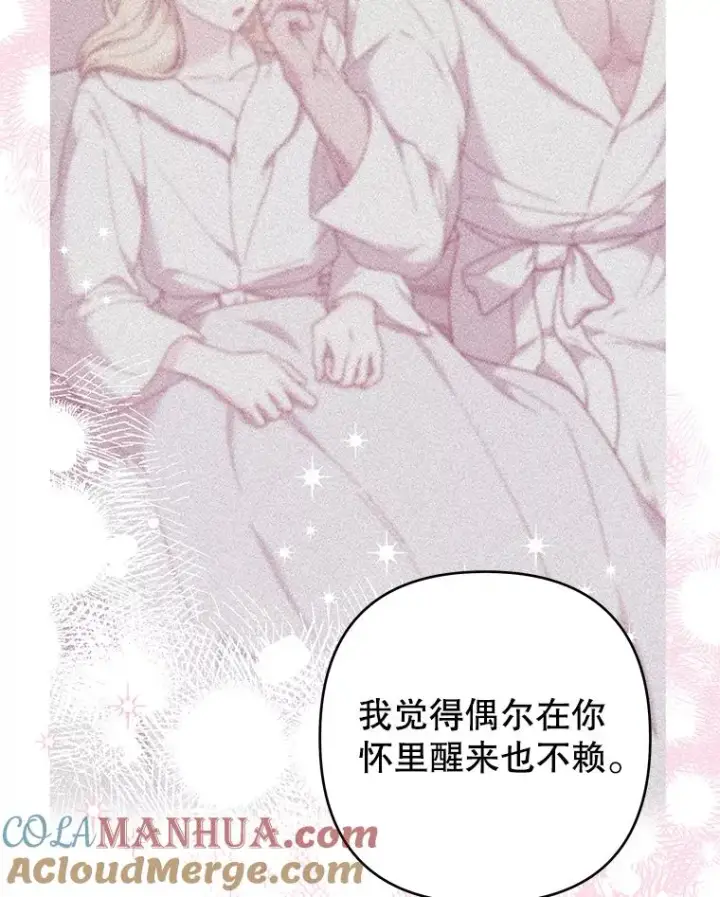 《为了帮助你理解》118.突如其来的幸福图149