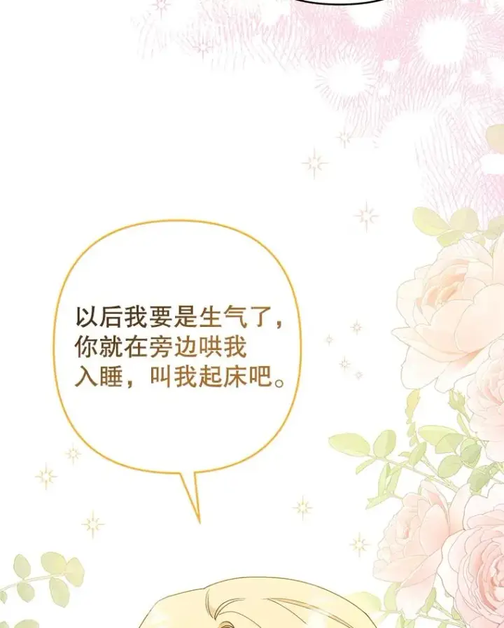 《为了帮助你理解》118.突如其来的幸福图150