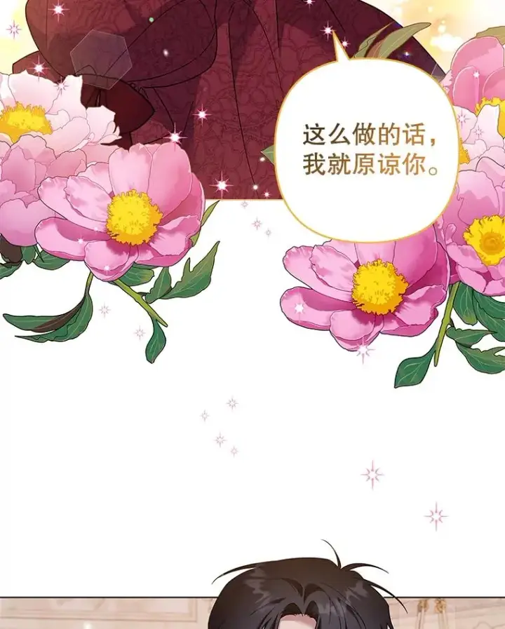 《为了帮助你理解》118.突如其来的幸福图152