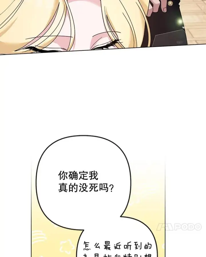 《为了帮助你理解》118.突如其来的幸福图154