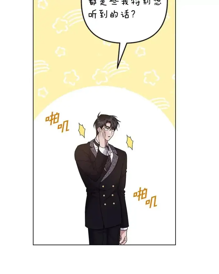 《为了帮助你理解》118.突如其来的幸福图155