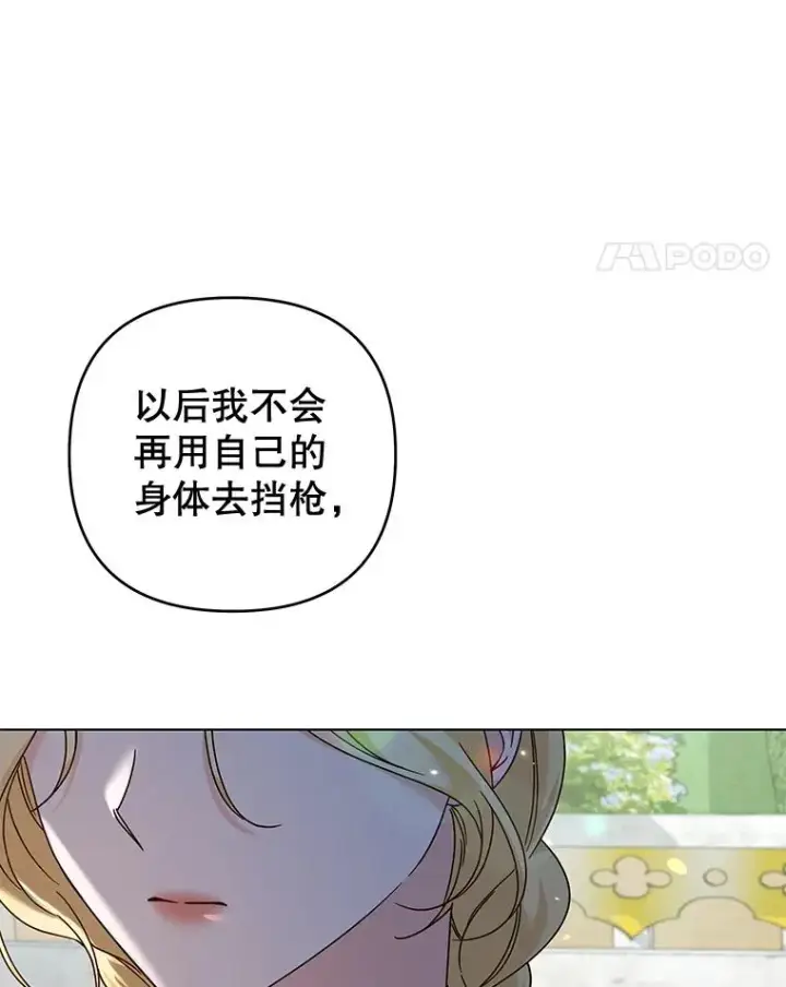 《为了帮助你理解》118.突如其来的幸福图24