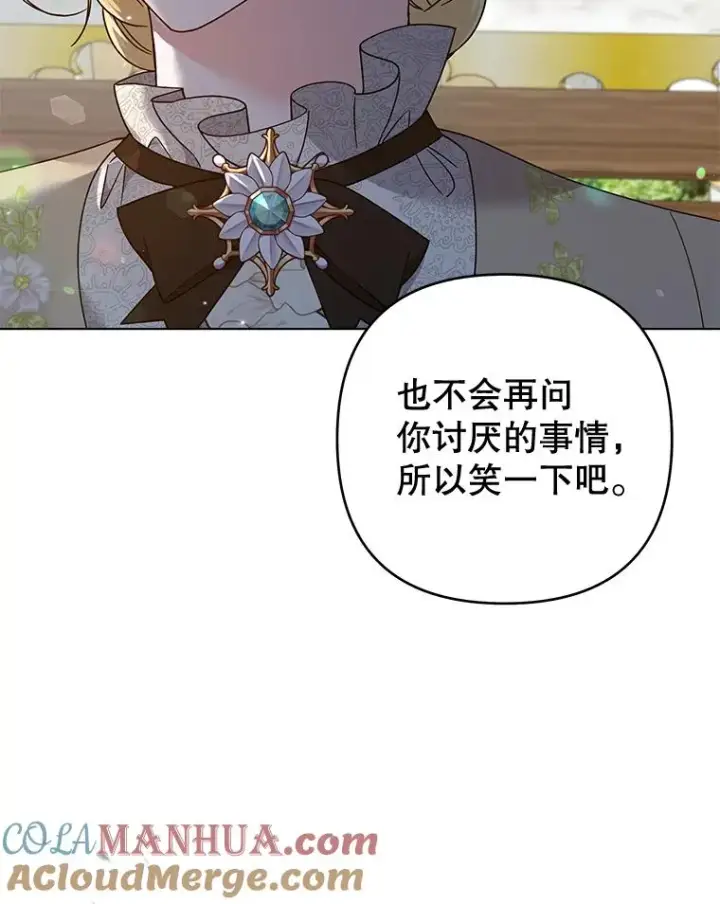 《为了帮助你理解》118.突如其来的幸福图25