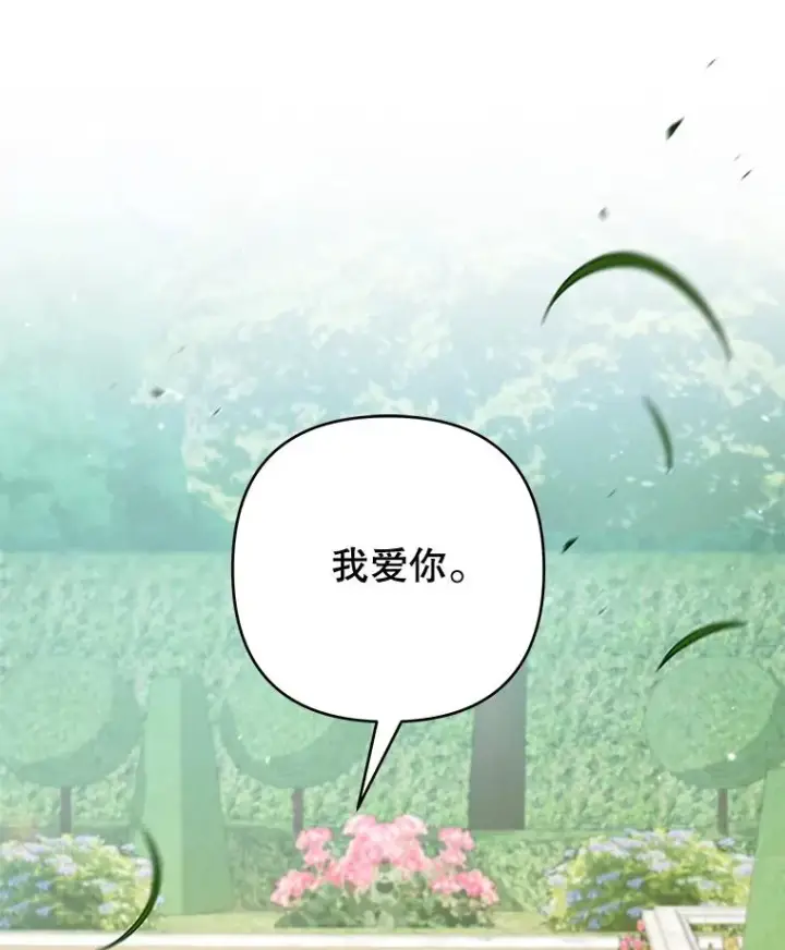 《为了帮助你理解》118.突如其来的幸福图32