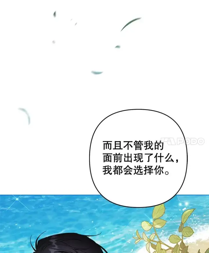 《为了帮助你理解》118.突如其来的幸福图34
