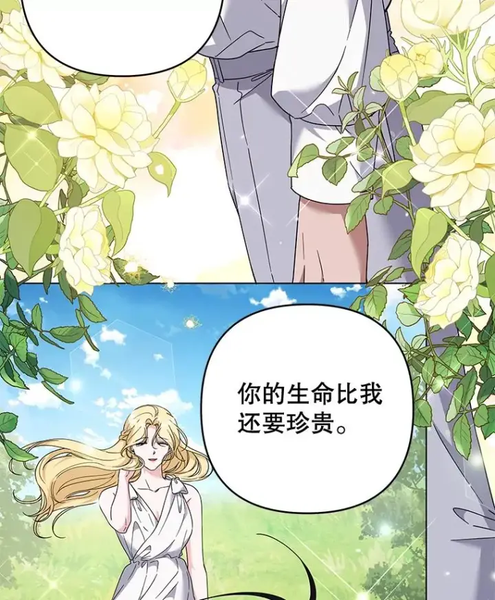 《为了帮助你理解》118.突如其来的幸福图36