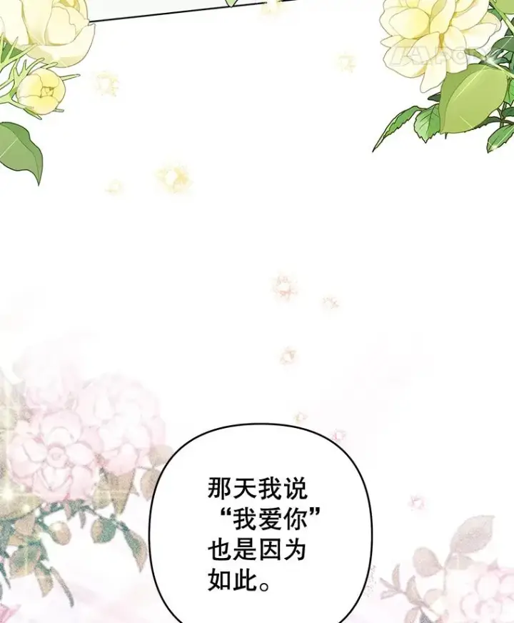 《为了帮助你理解》118.突如其来的幸福图38