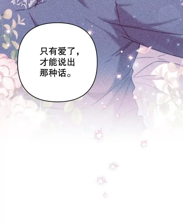 《为了帮助你理解》118.突如其来的幸福图40