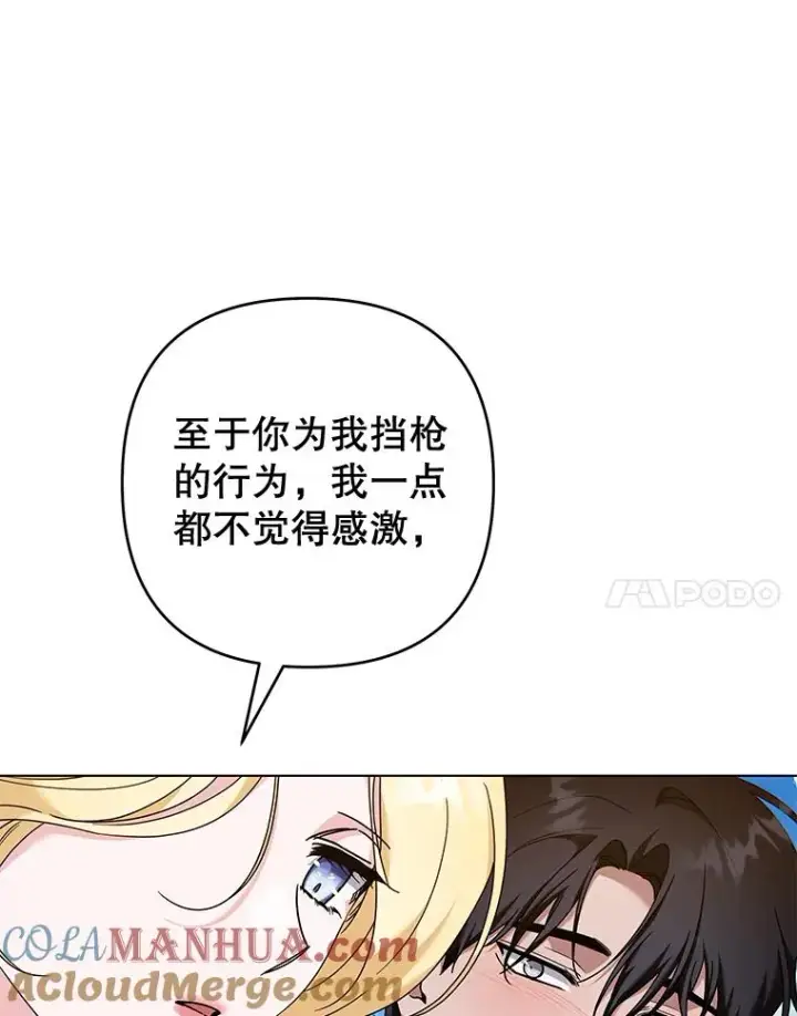 《为了帮助你理解》118.突如其来的幸福图41