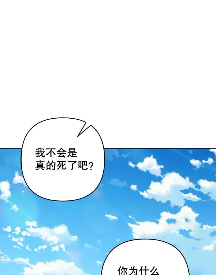 《为了帮助你理解》118.突如其来的幸福图43