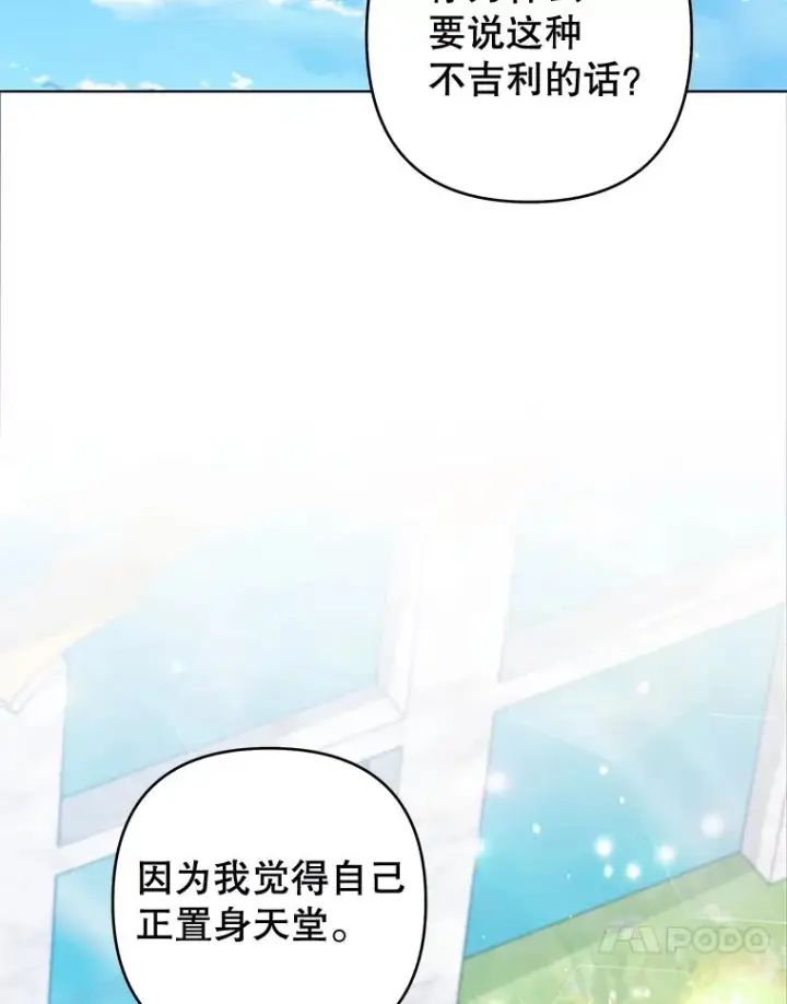 《为了帮助你理解》118.突如其来的幸福图44