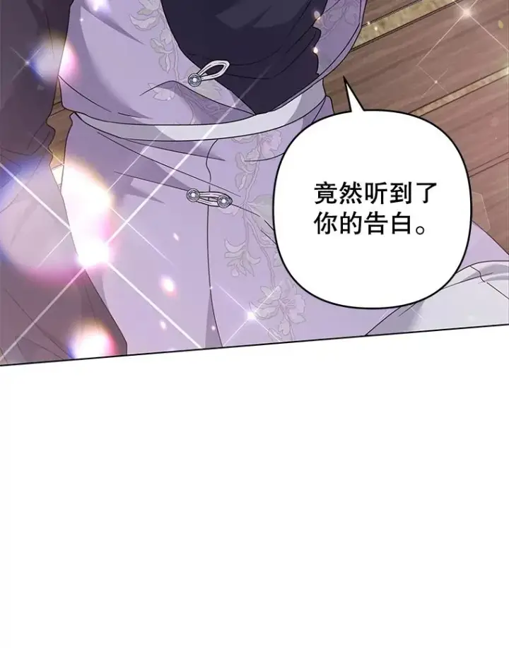 《为了帮助你理解》118.突如其来的幸福图46