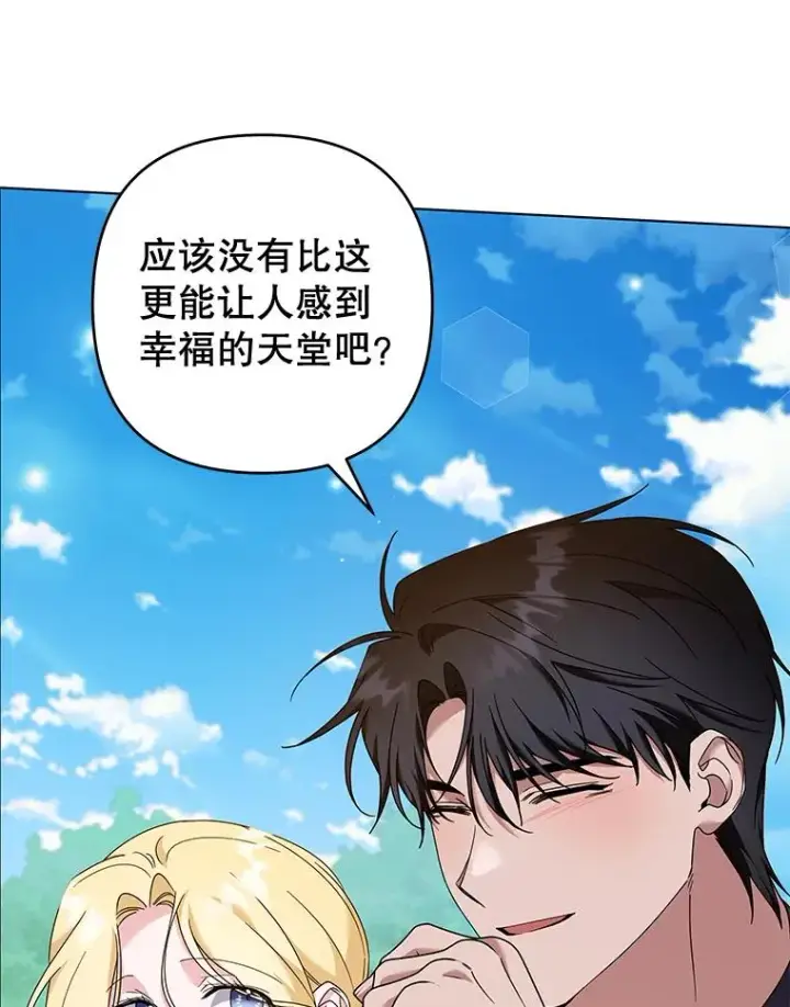 《为了帮助你理解》118.突如其来的幸福图47
