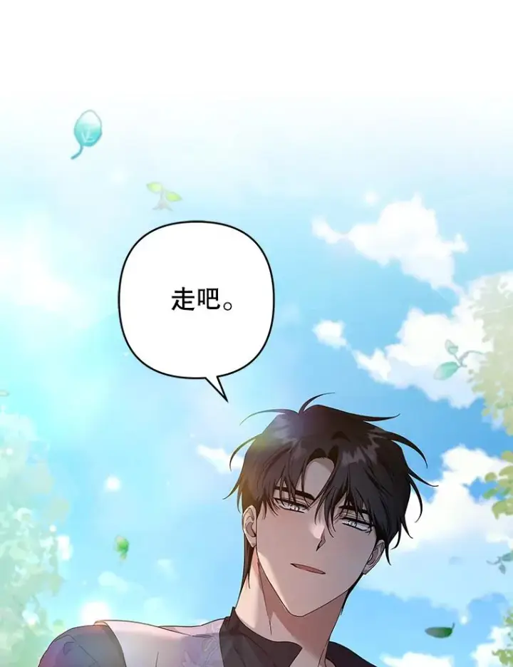 《为了帮助你理解》118.突如其来的幸福图56