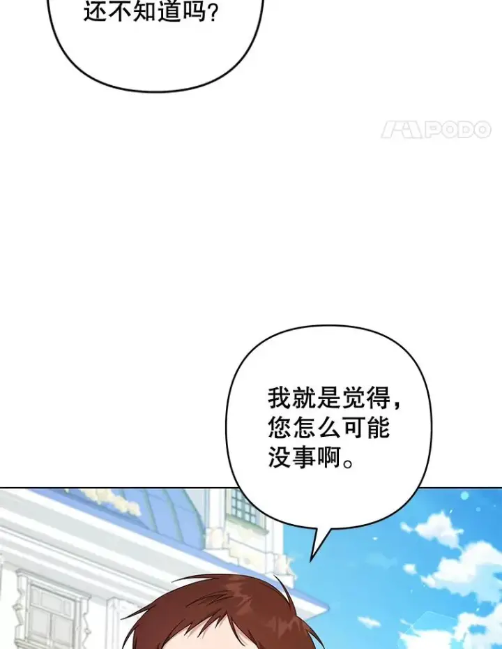 《为了帮助你理解》118.突如其来的幸福图68