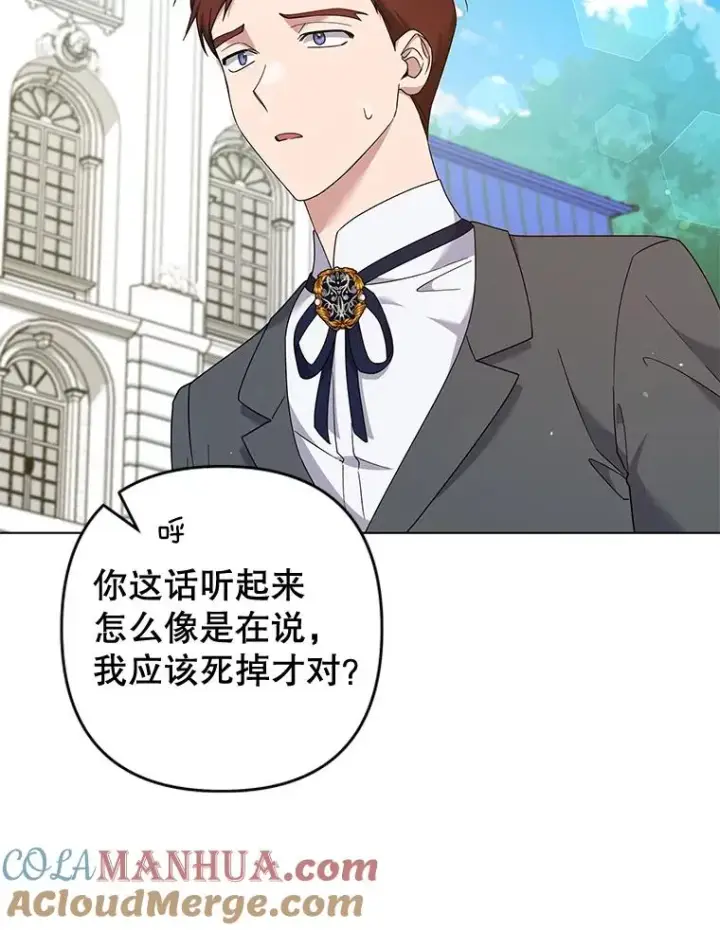 《为了帮助你理解》118.突如其来的幸福图69