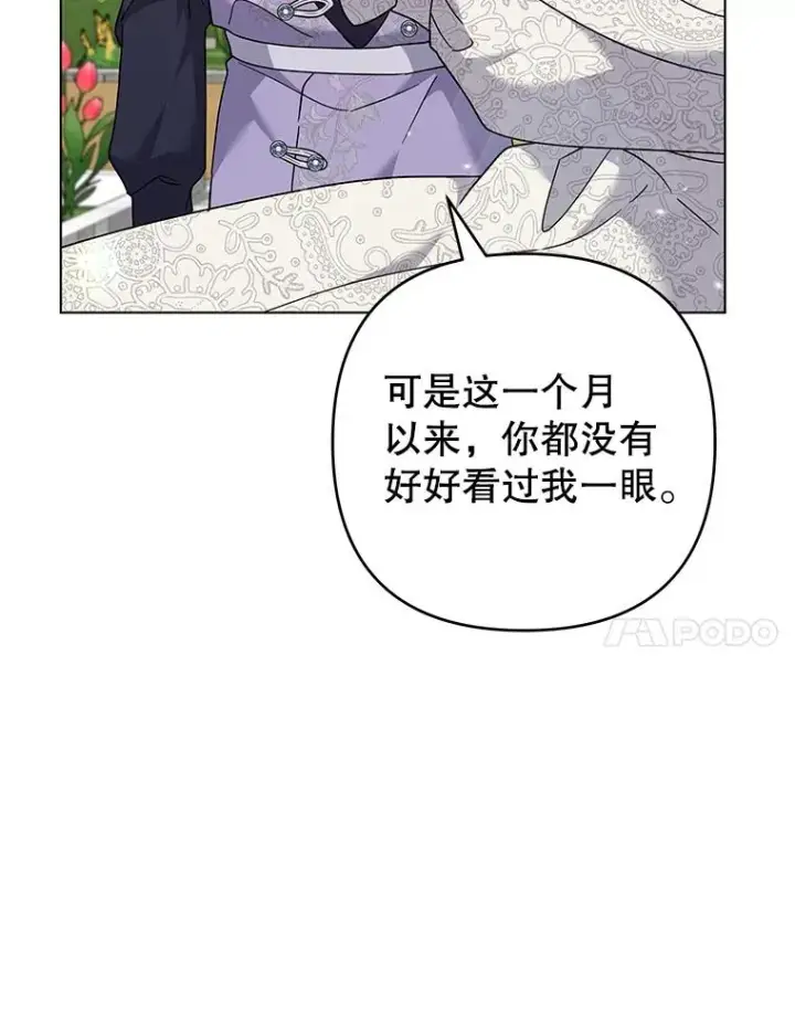 《为了帮助你理解》118.突如其来的幸福图7